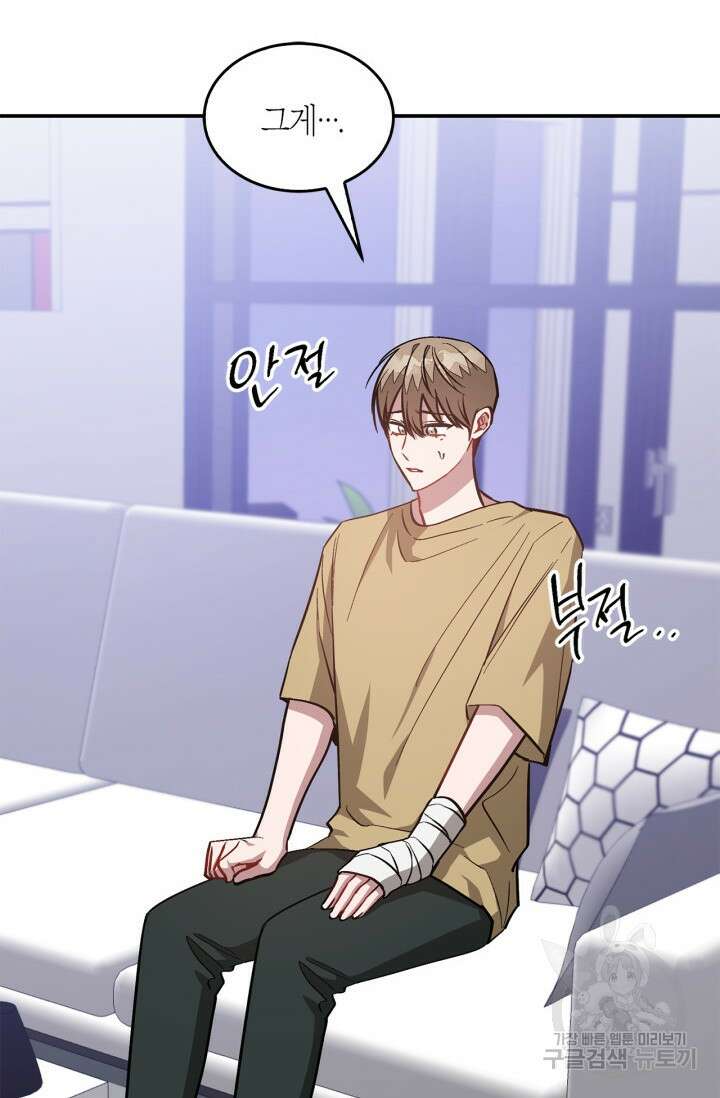다시 외전 11화 39