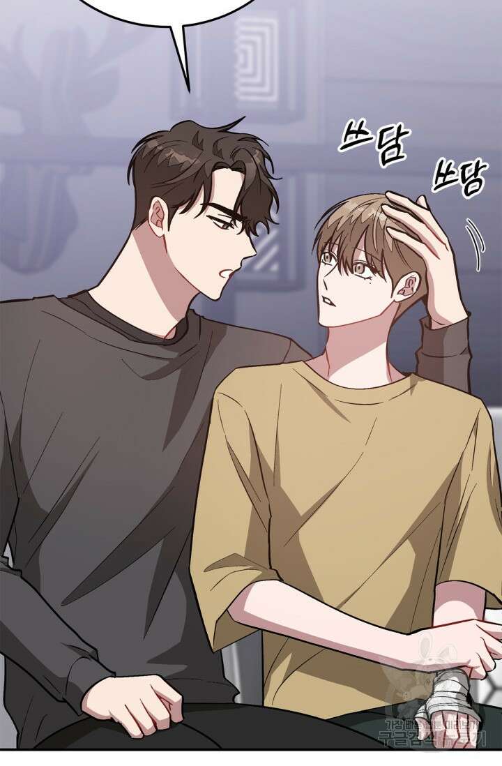다시 외전 11화 42