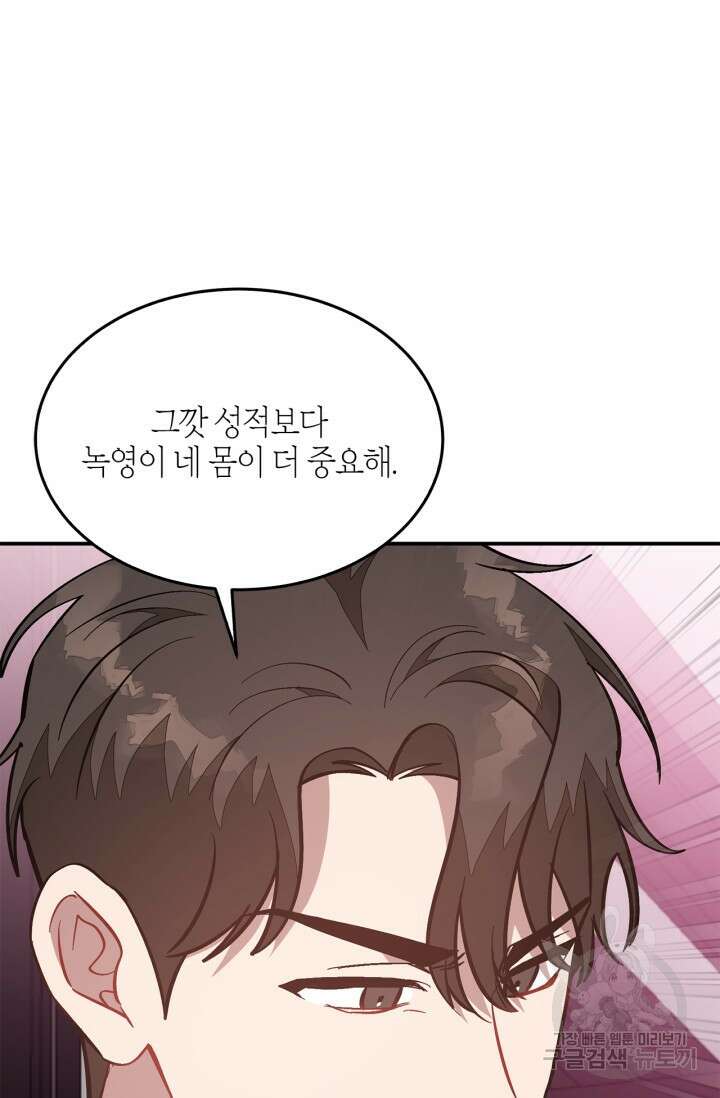 다시 외전 11화 45