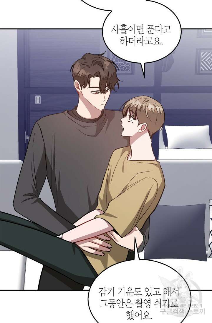 다시 외전 11화 47