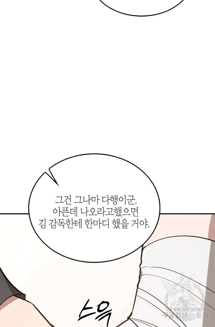 다시 외전 11화 48