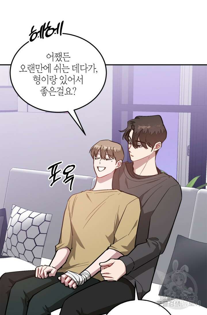 다시 외전 11화 50