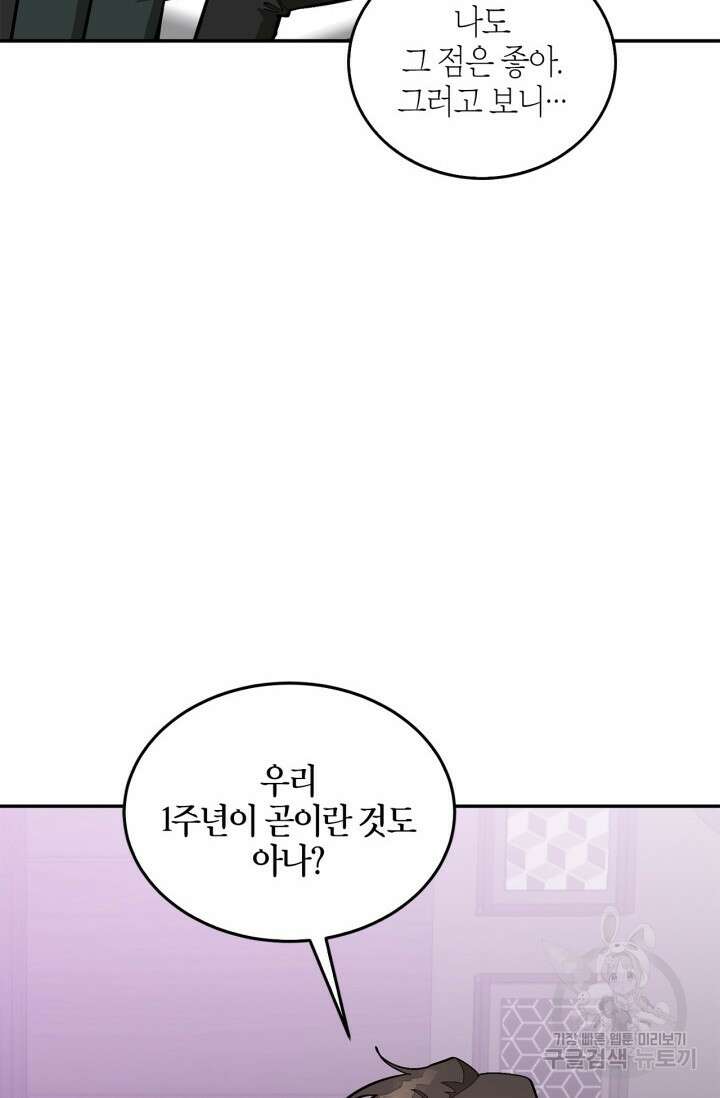 다시 외전 11화 51