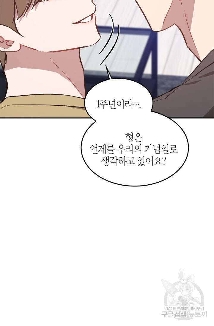 다시 외전 11화 55