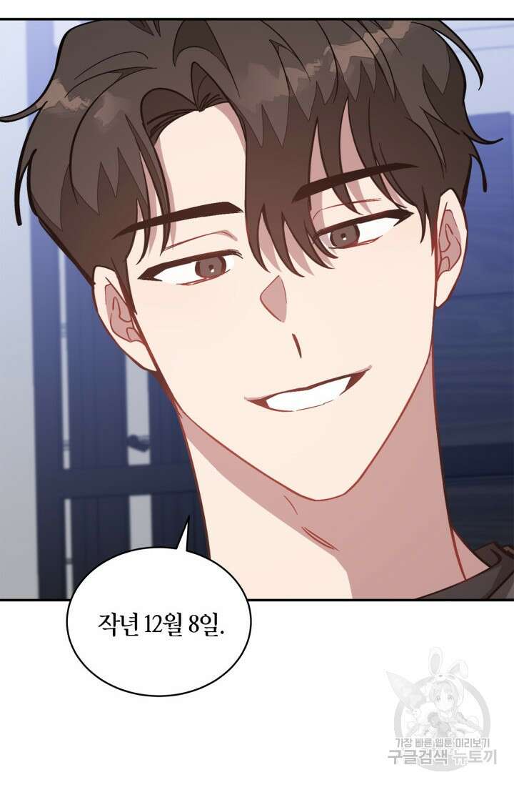 다시 외전 11화 56