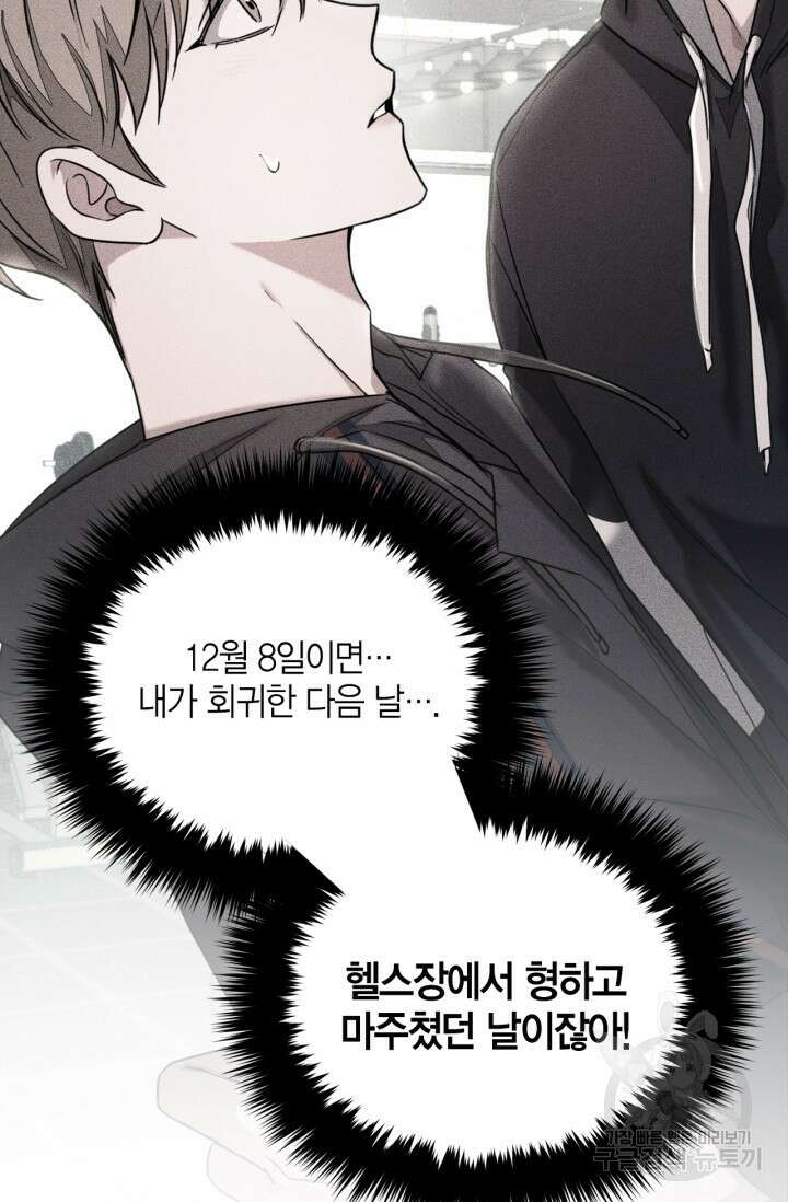 다시 외전 11화 58