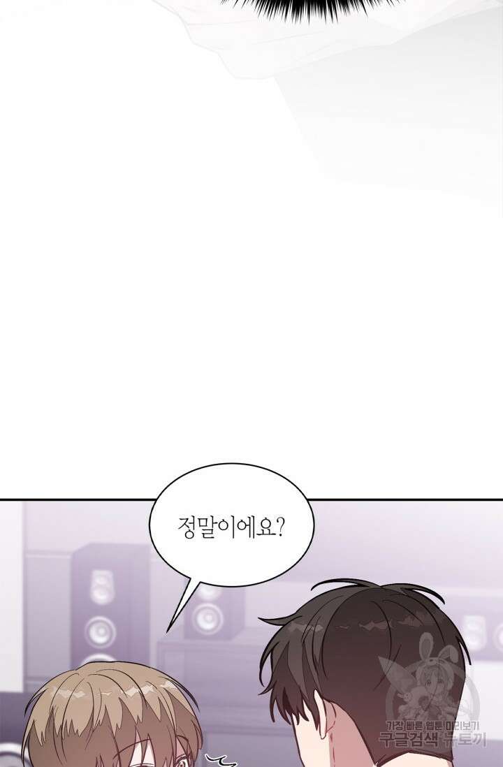 다시 외전 11화 59