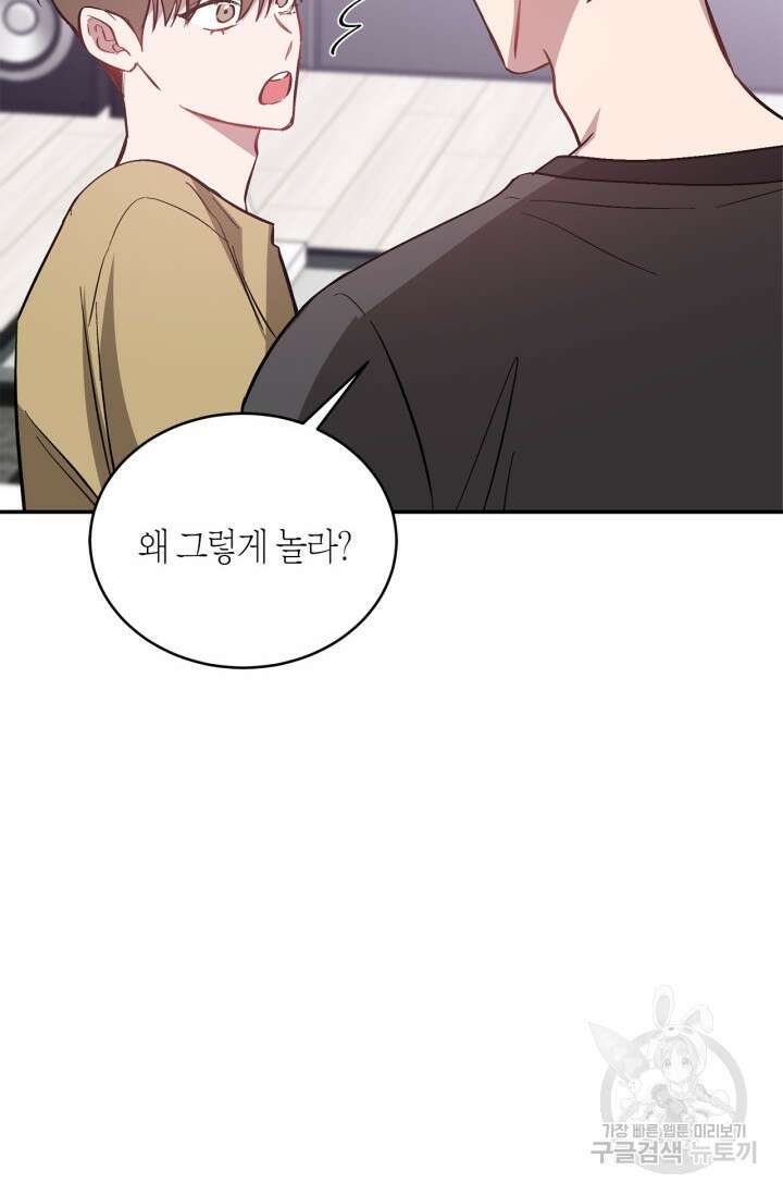 다시 외전 11화 60
