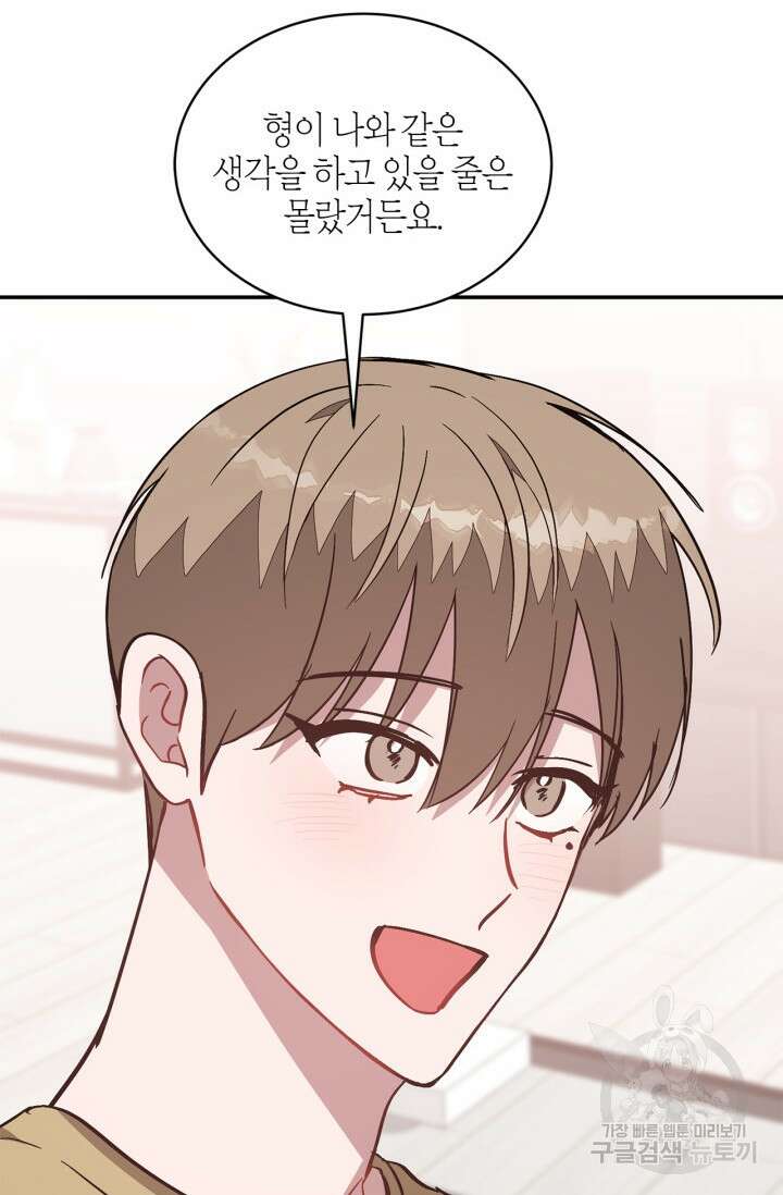 다시 외전 11화 61