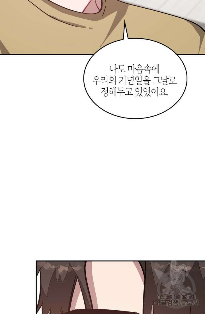 다시 외전 11화 62
