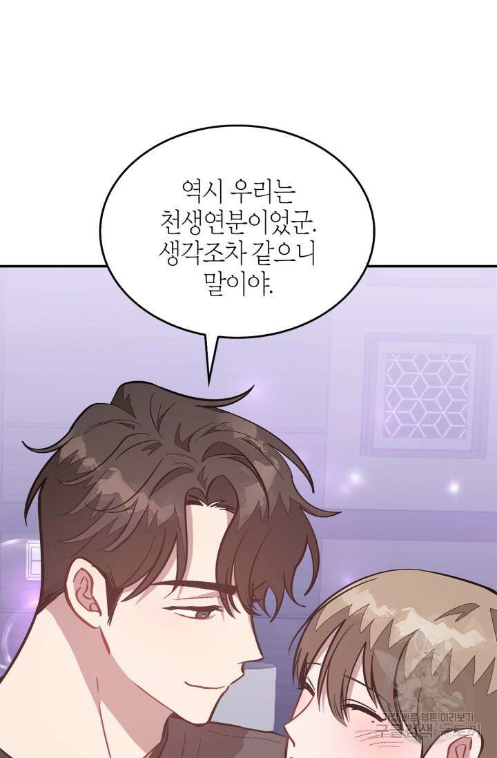 다시 외전 11화 64