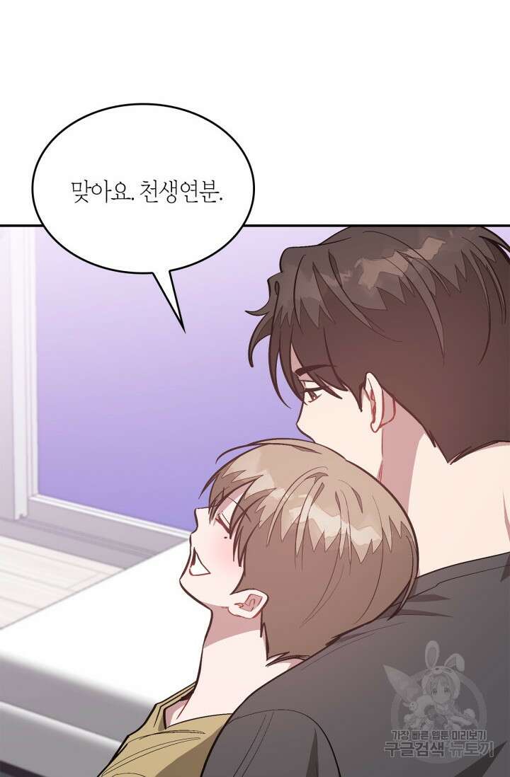 다시 외전 11화 66