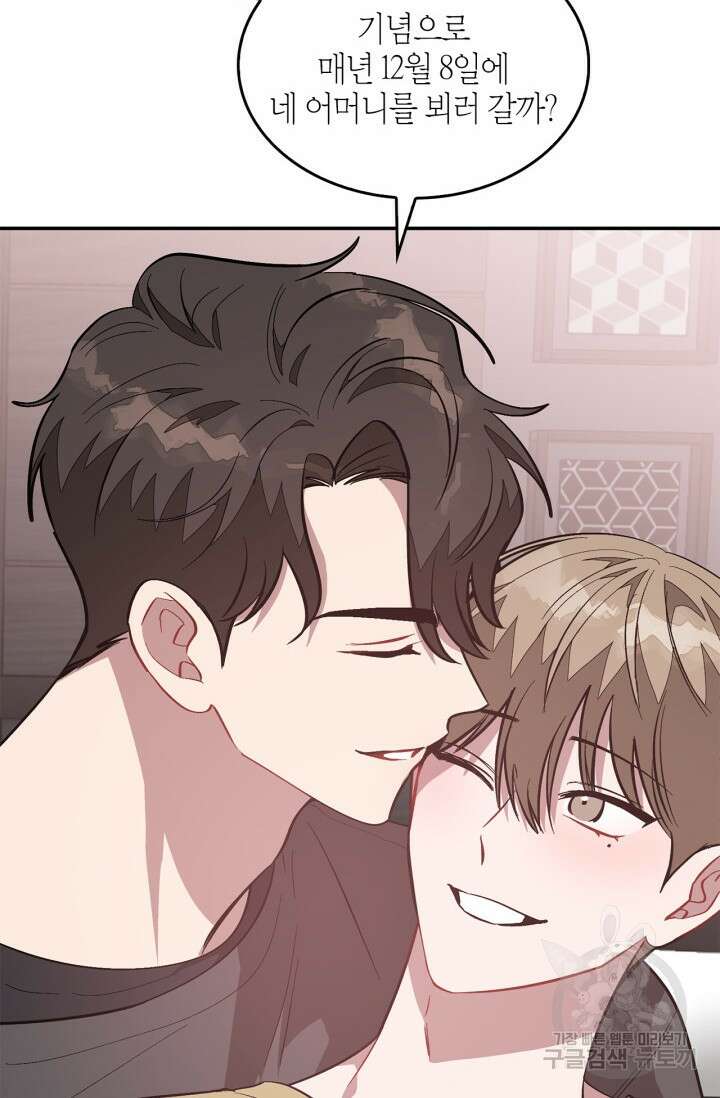 다시 외전 11화 70