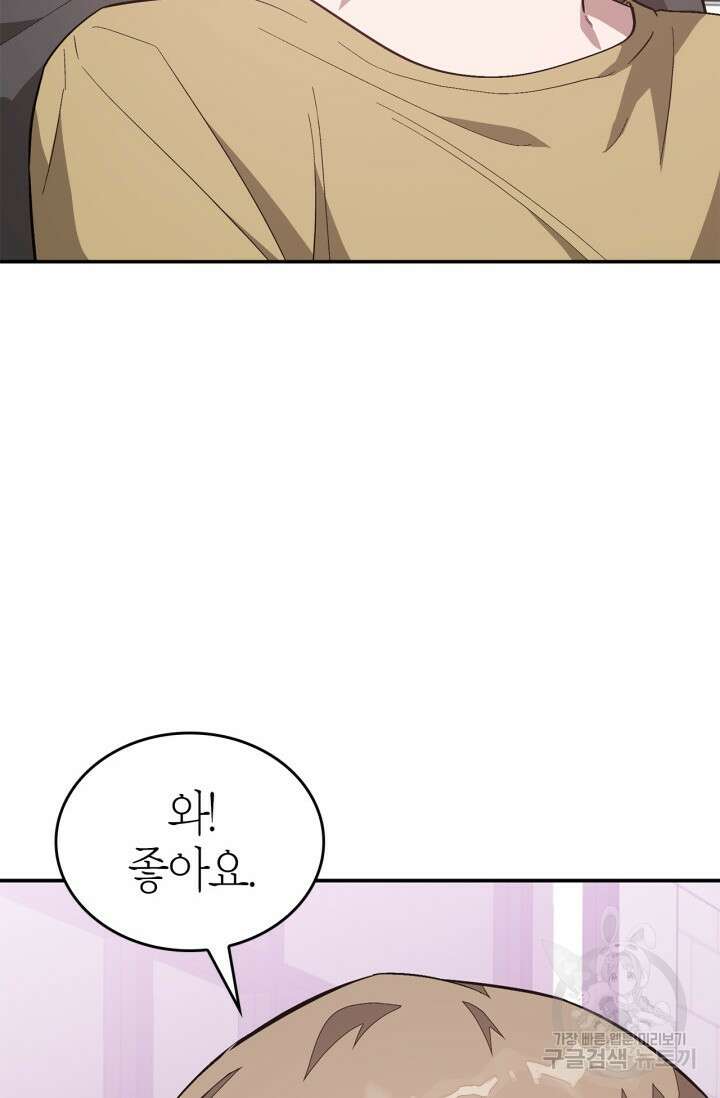 다시 외전 11화 71