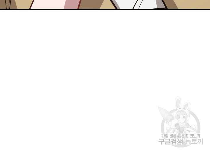 다시 외전 11화 73