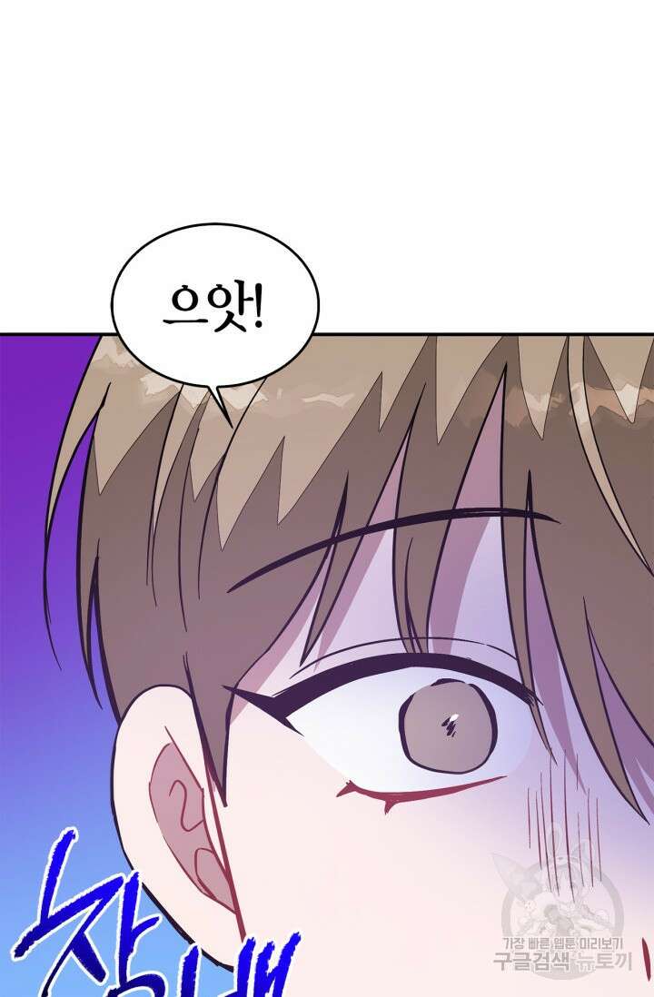 다시 외전 11화 75