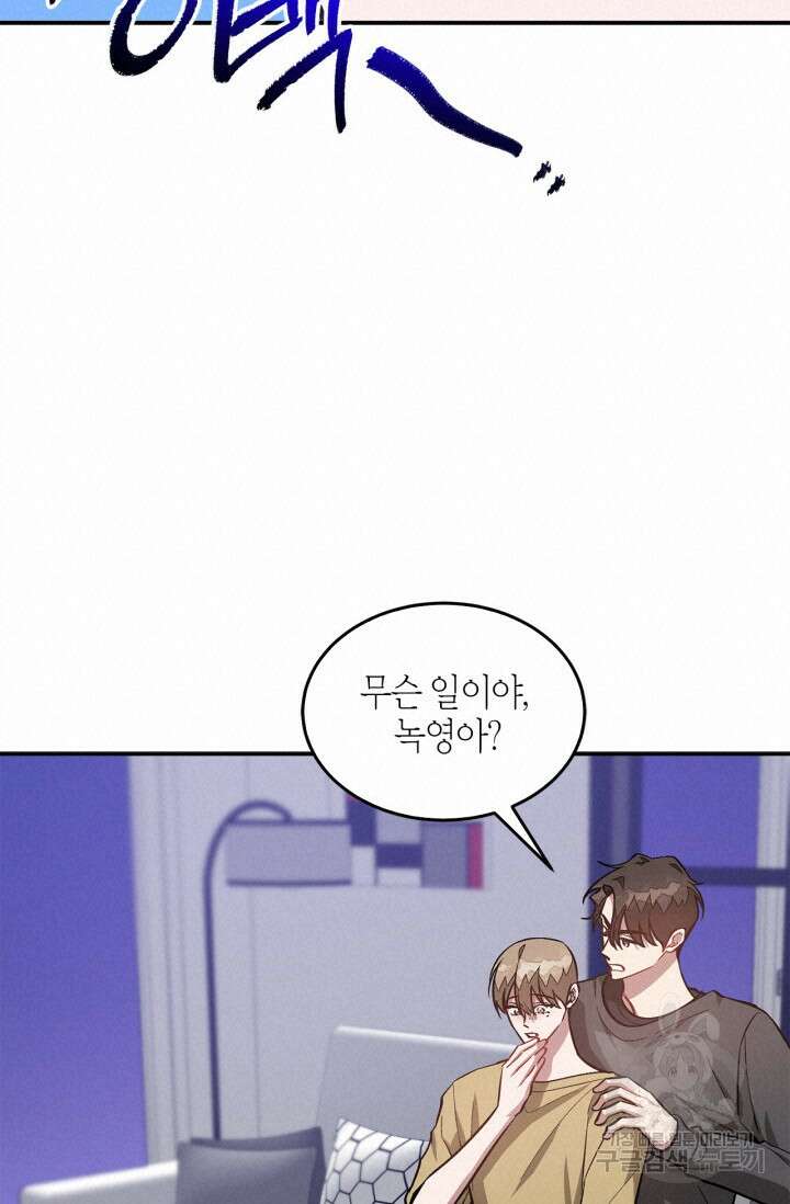다시 외전 11화 76