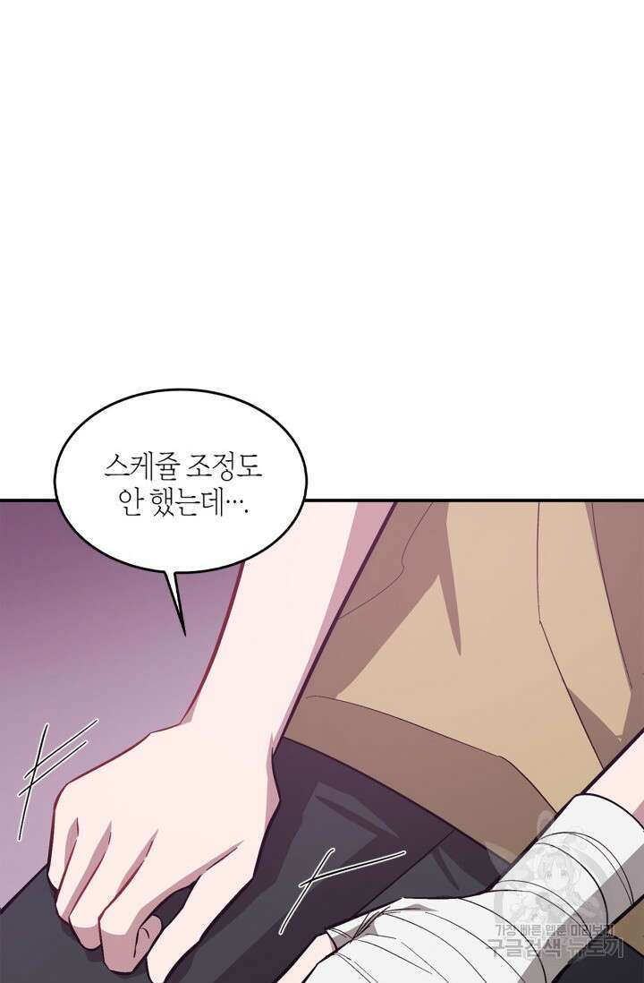 다시 외전 11화 79