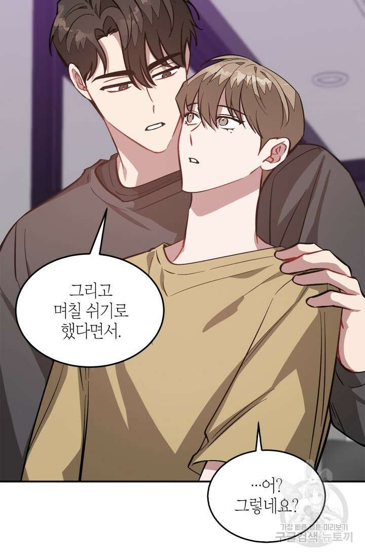 다시 외전 11화 81