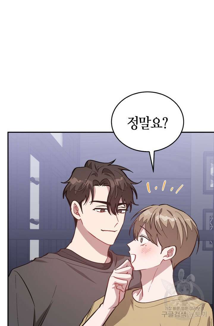 다시 외전 11화 85