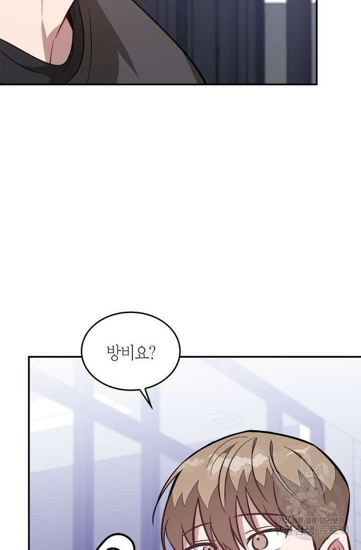 다시 외전 11화 89
