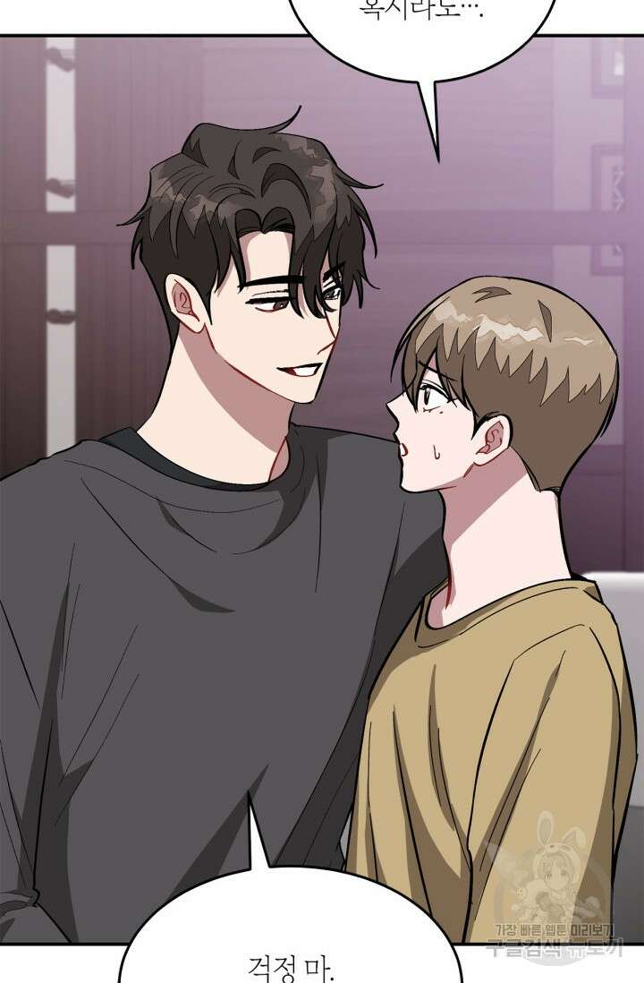 다시 외전 11화 93
