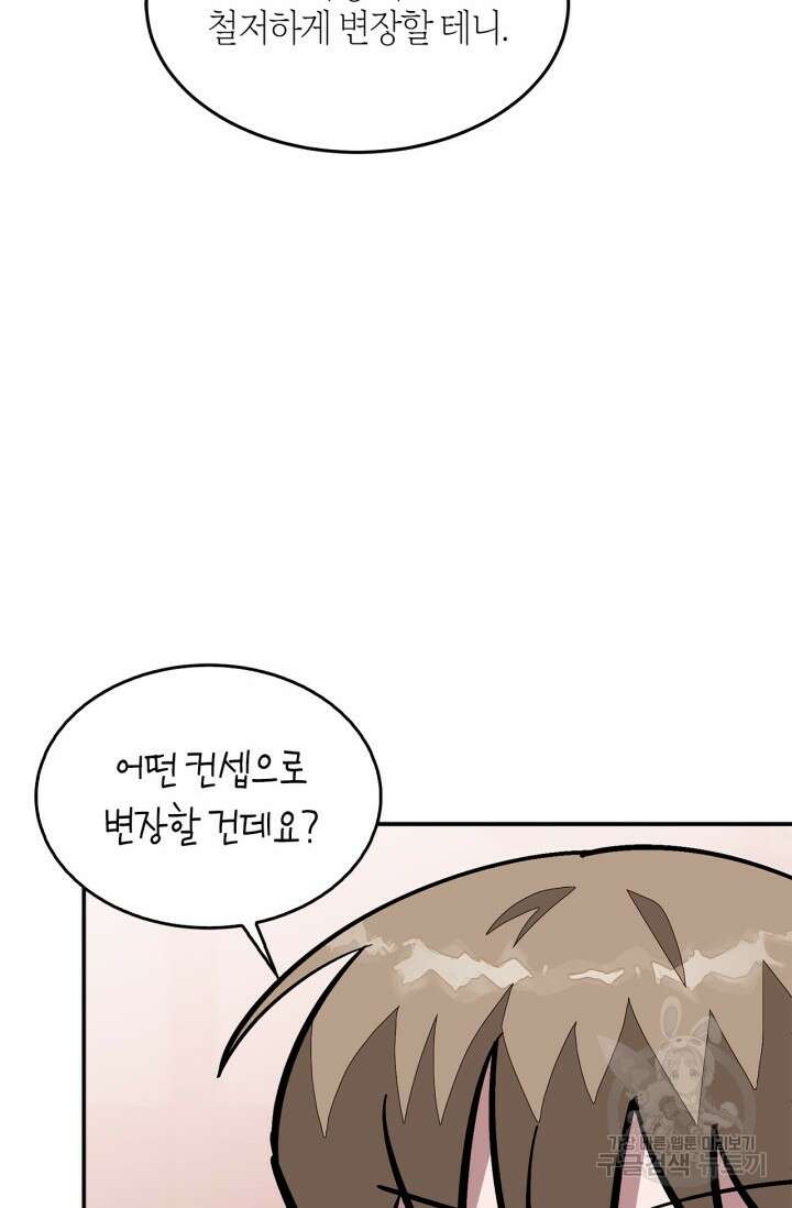 다시 외전 11화 94