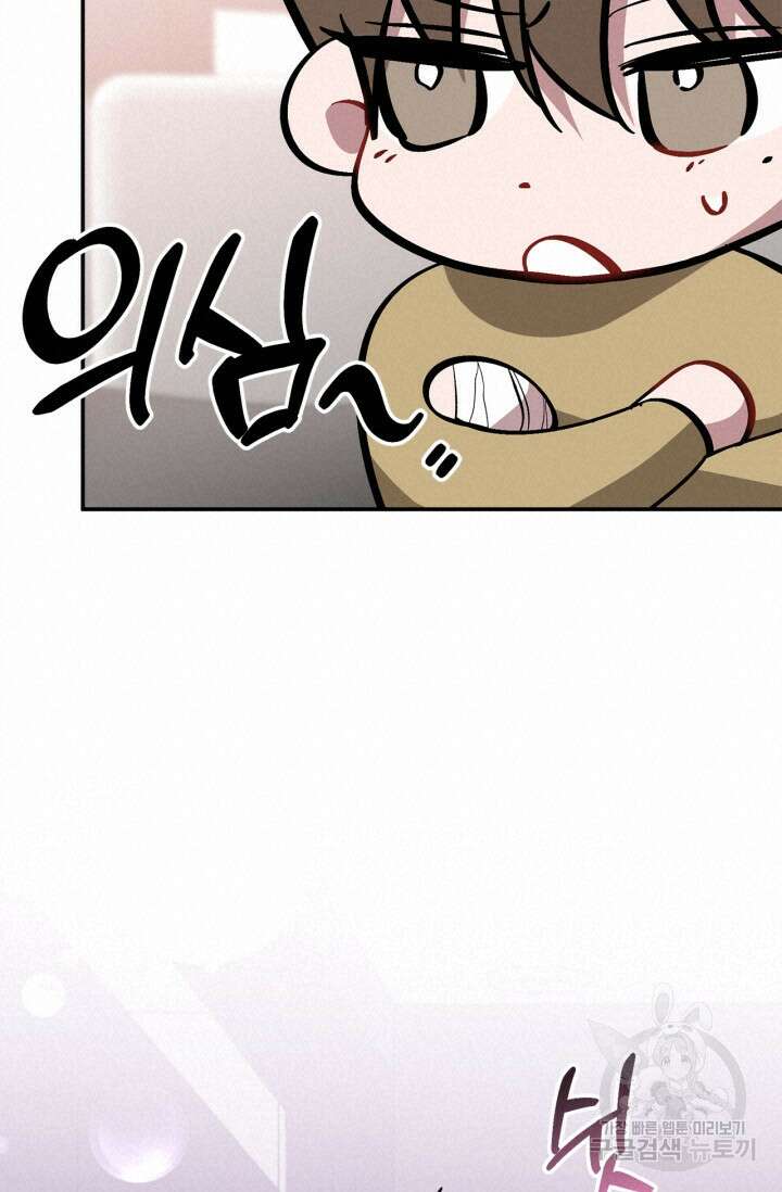 다시 외전 11화 95