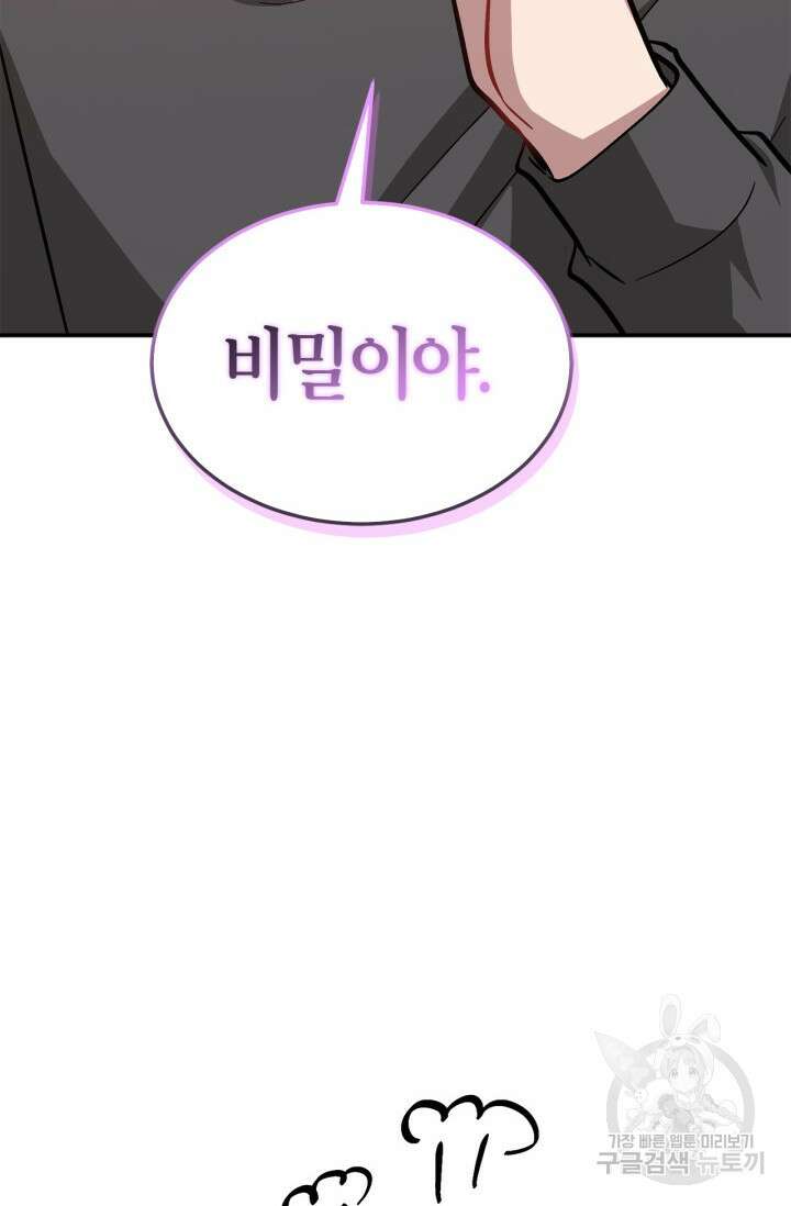 다시 외전 11화 97