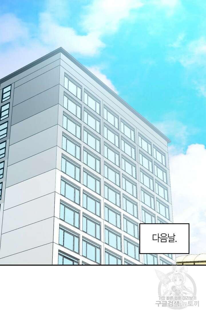 다시 외전 11화 100