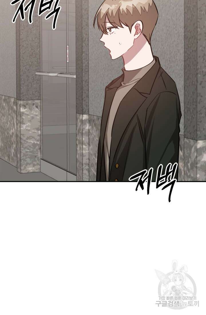 다시 외전 11화 103