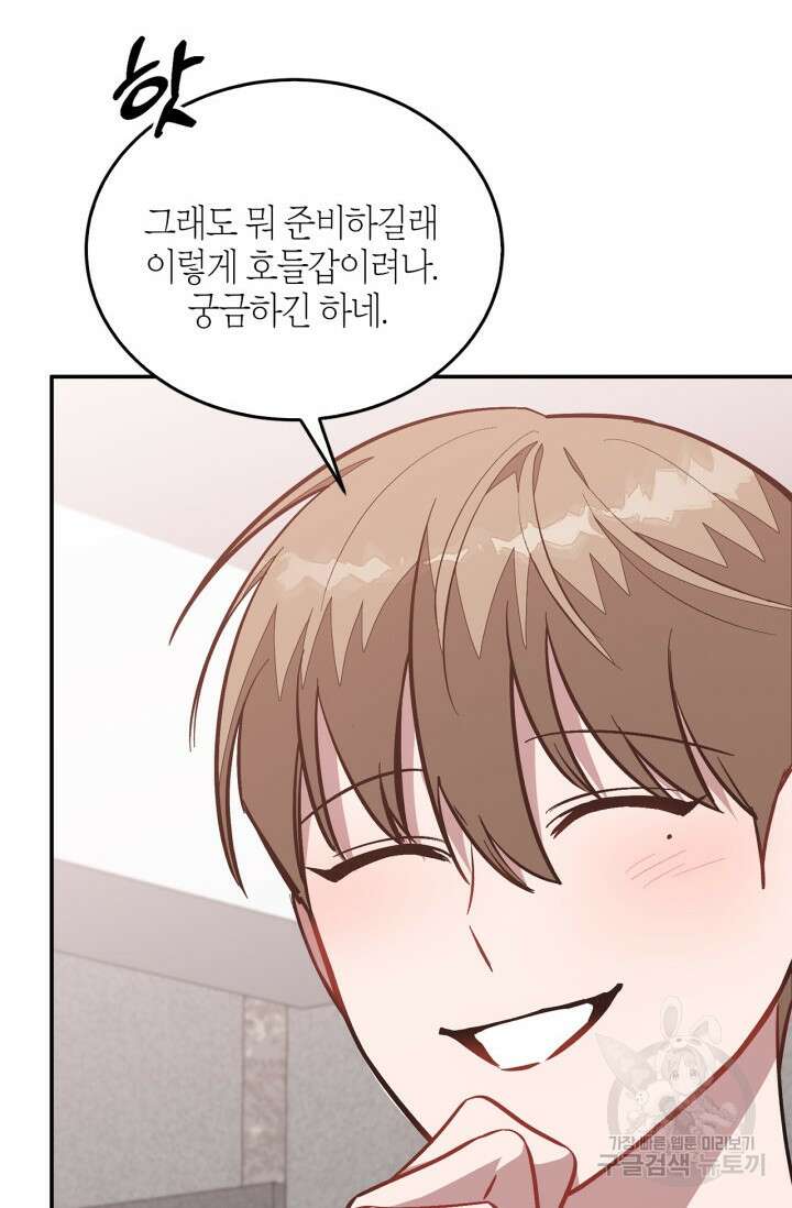 다시 외전 11화 104