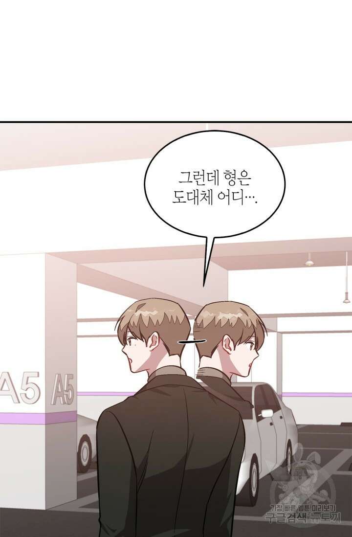 다시 외전 11화 106