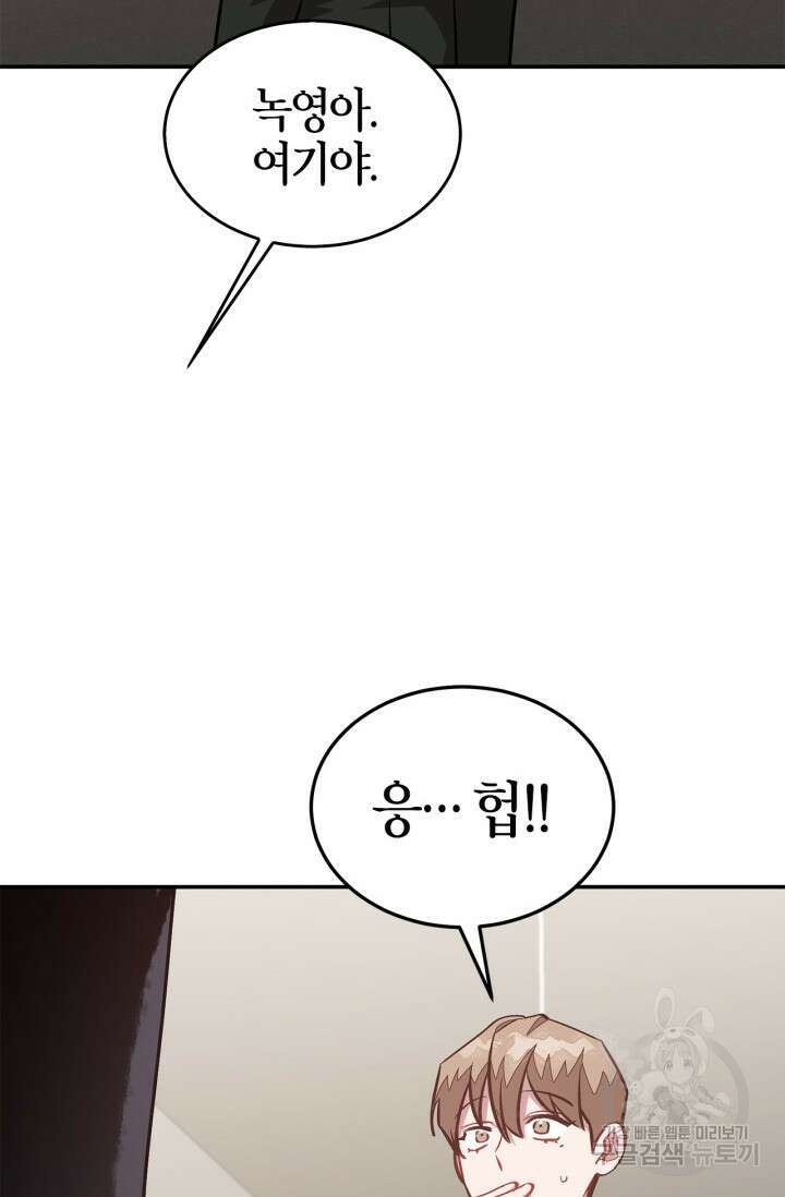 다시 외전 11화 107