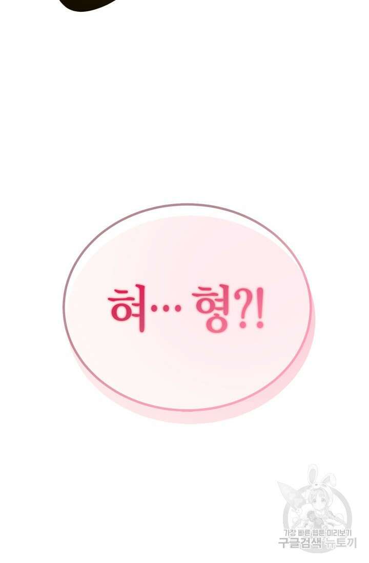 다시 외전 11화 111