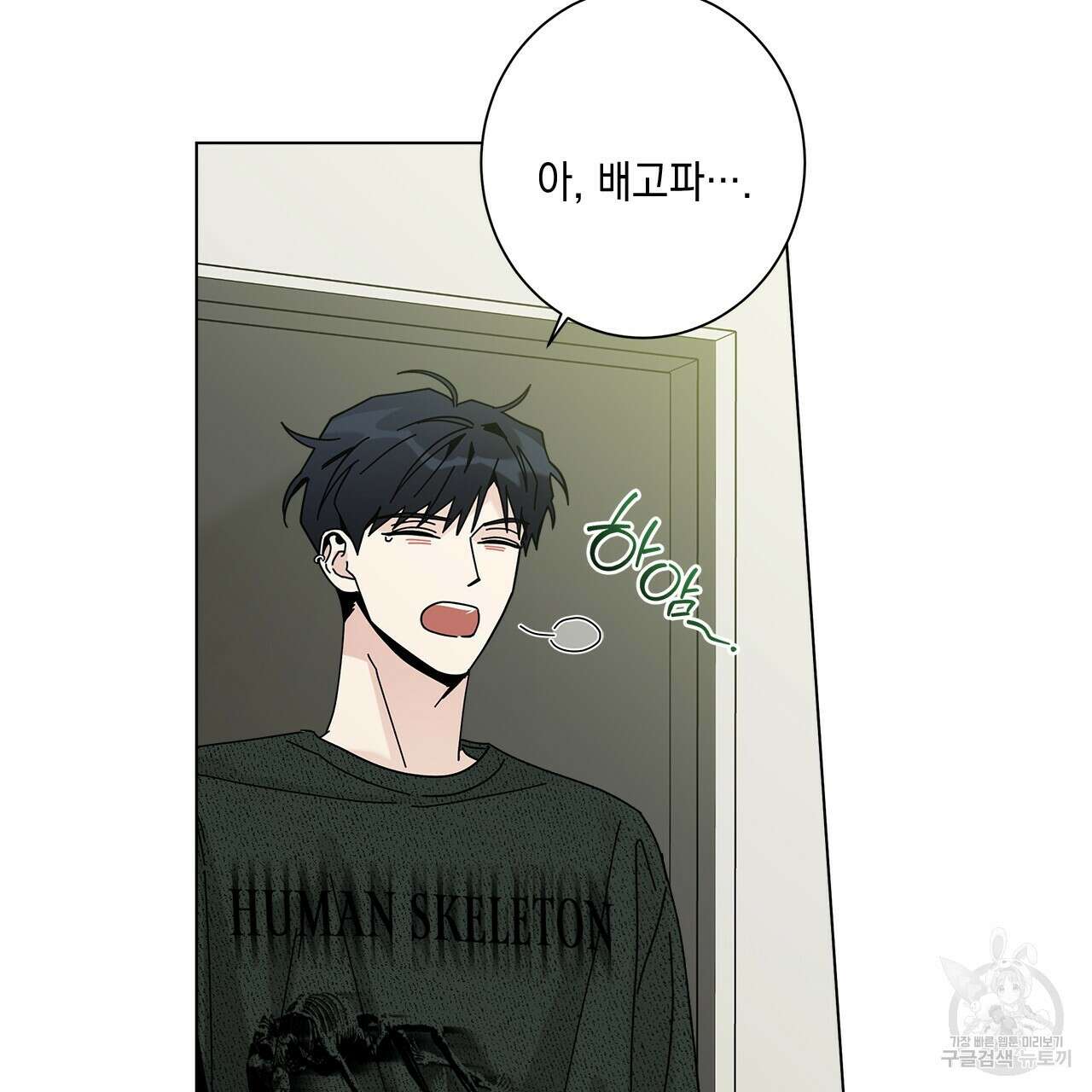 홈파이브 63화 3