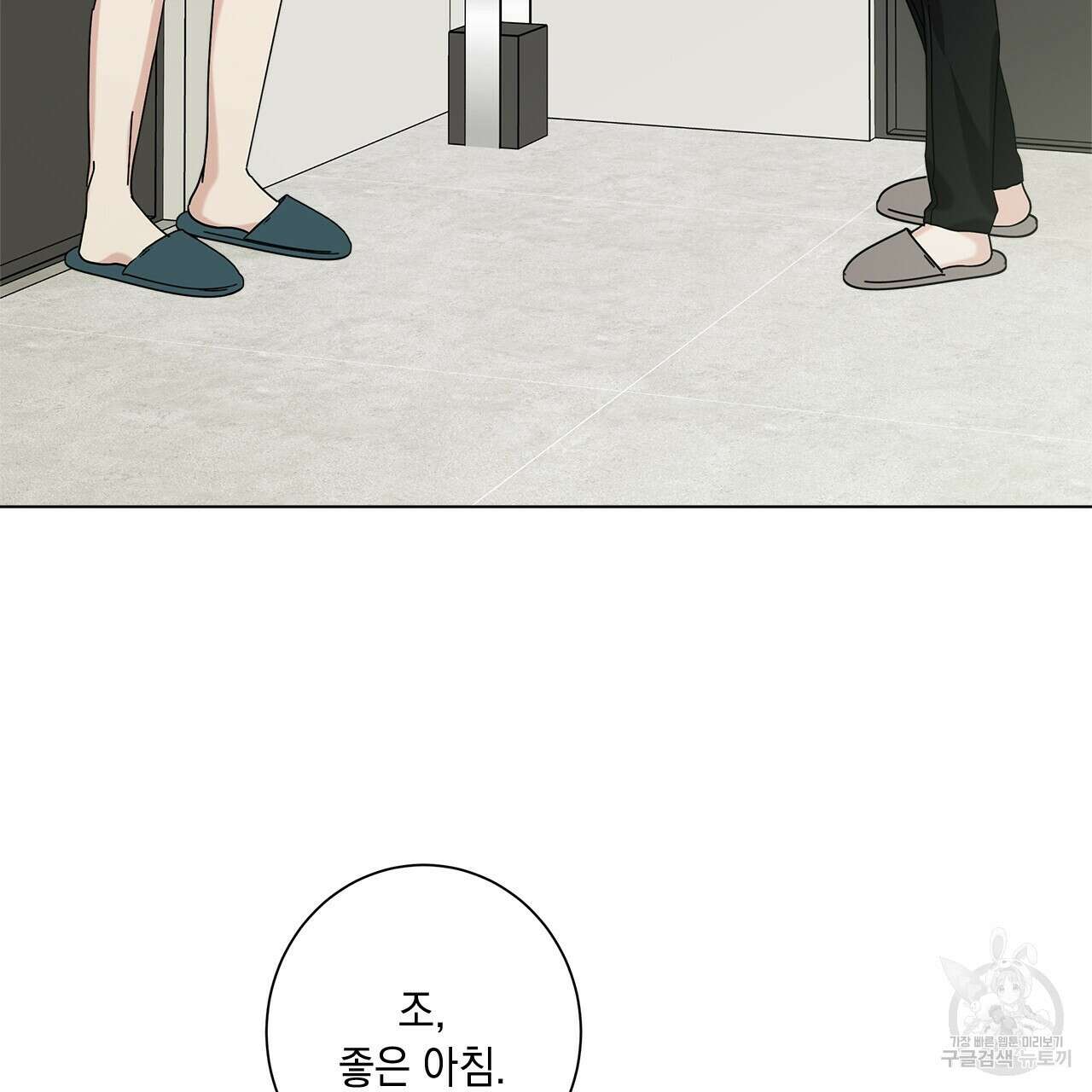 홈파이브 63화 6