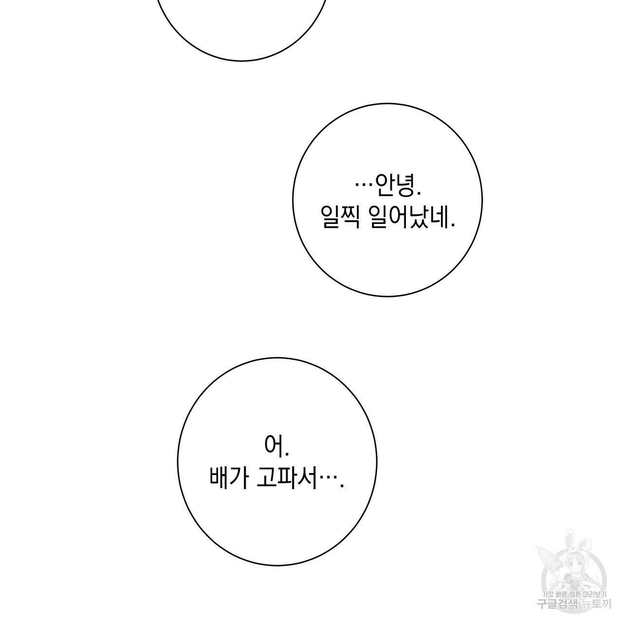 홈파이브 63화 7