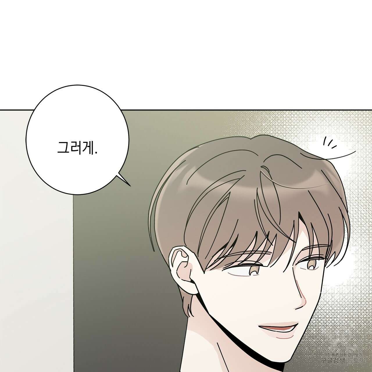 홈파이브 63화 13