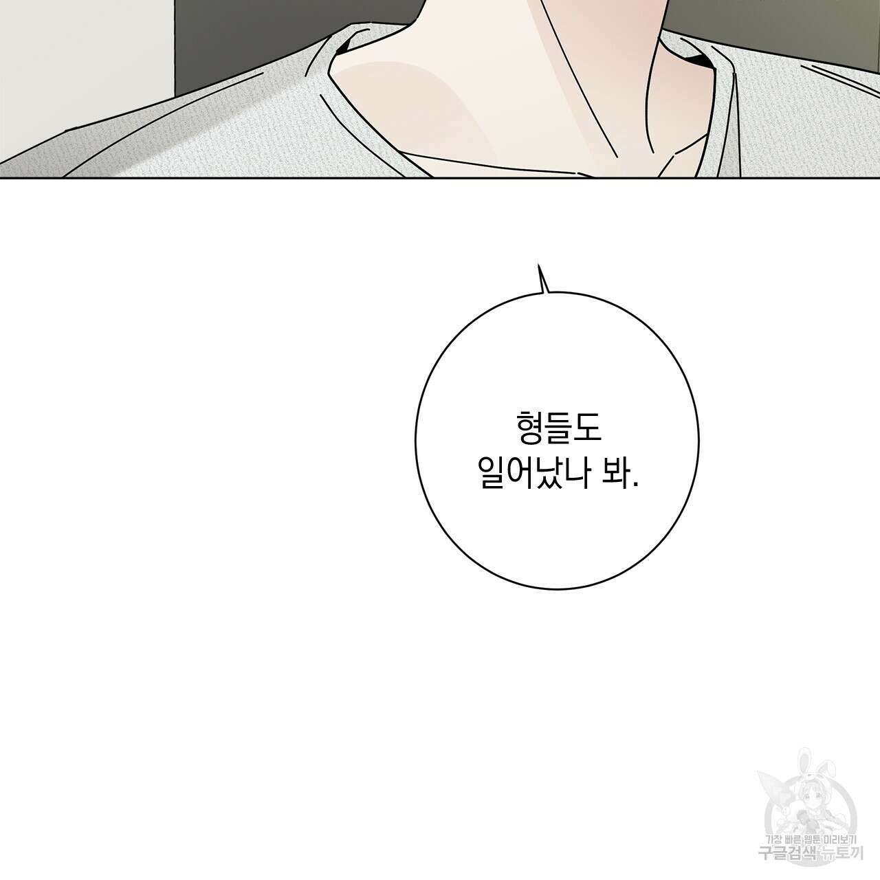 홈파이브 63화 14