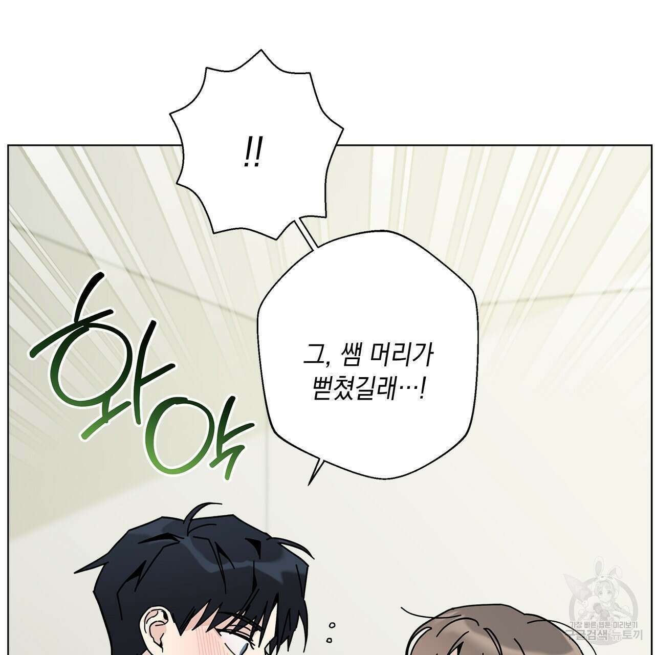 홈파이브 63화 21