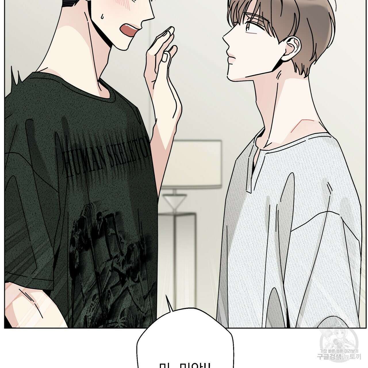 홈파이브 63화 22