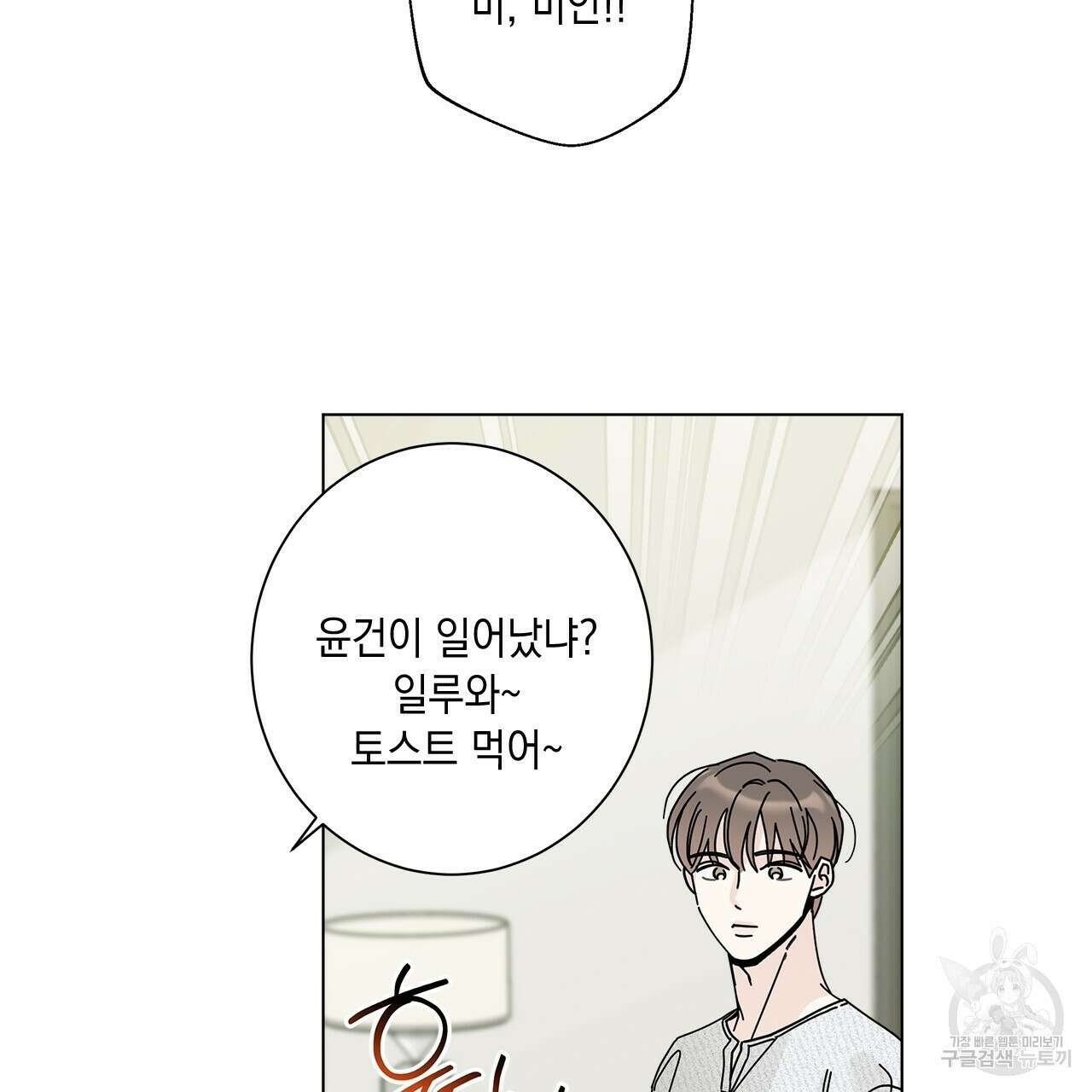 홈파이브 63화 23