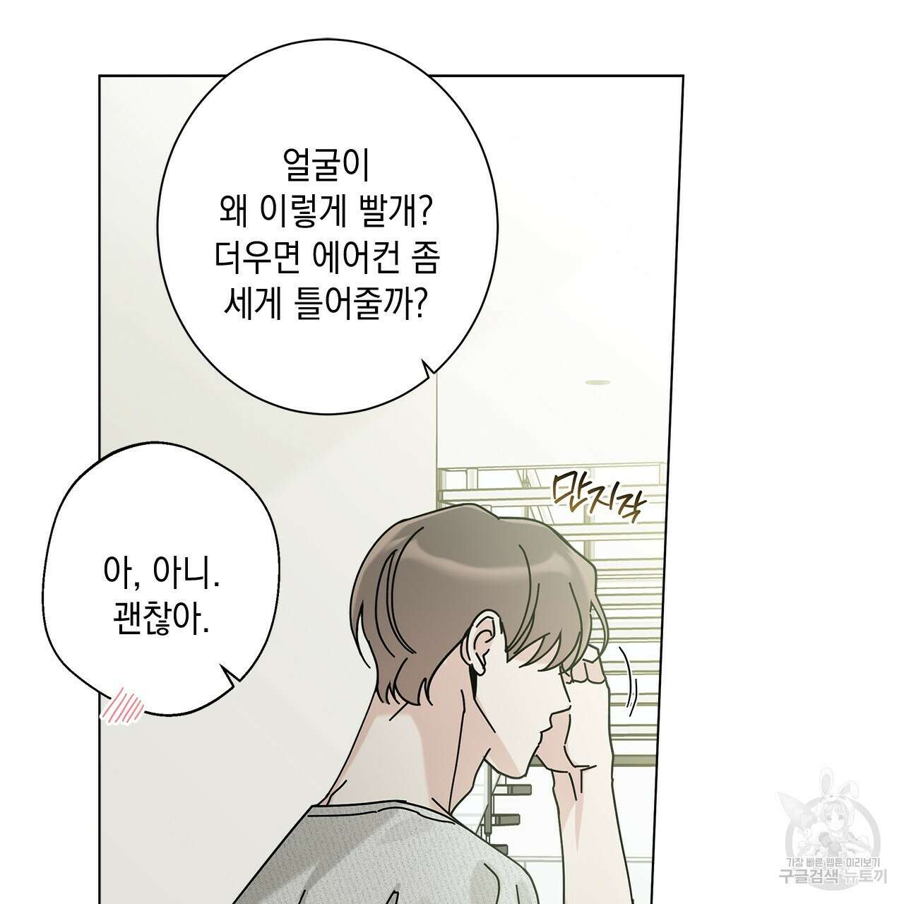 홈파이브 63화 25