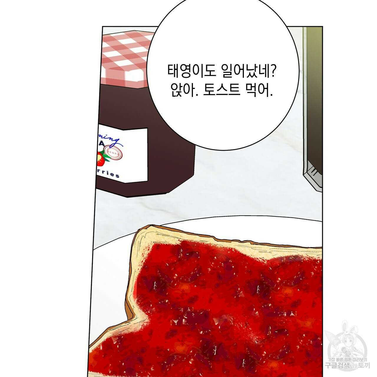 홈파이브 63화 27