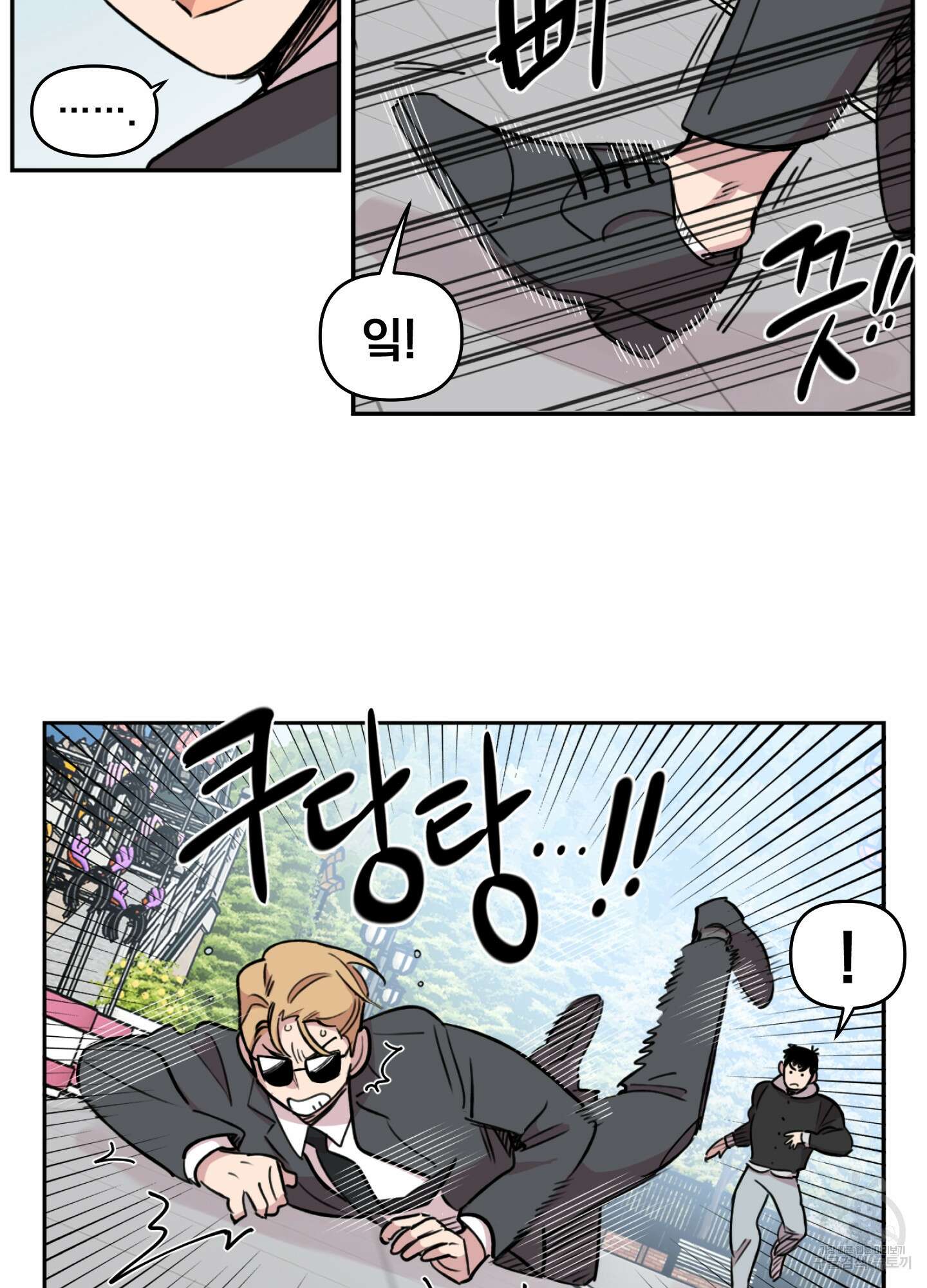 힘 쓰는 일은 자신 있습니다 16화 5