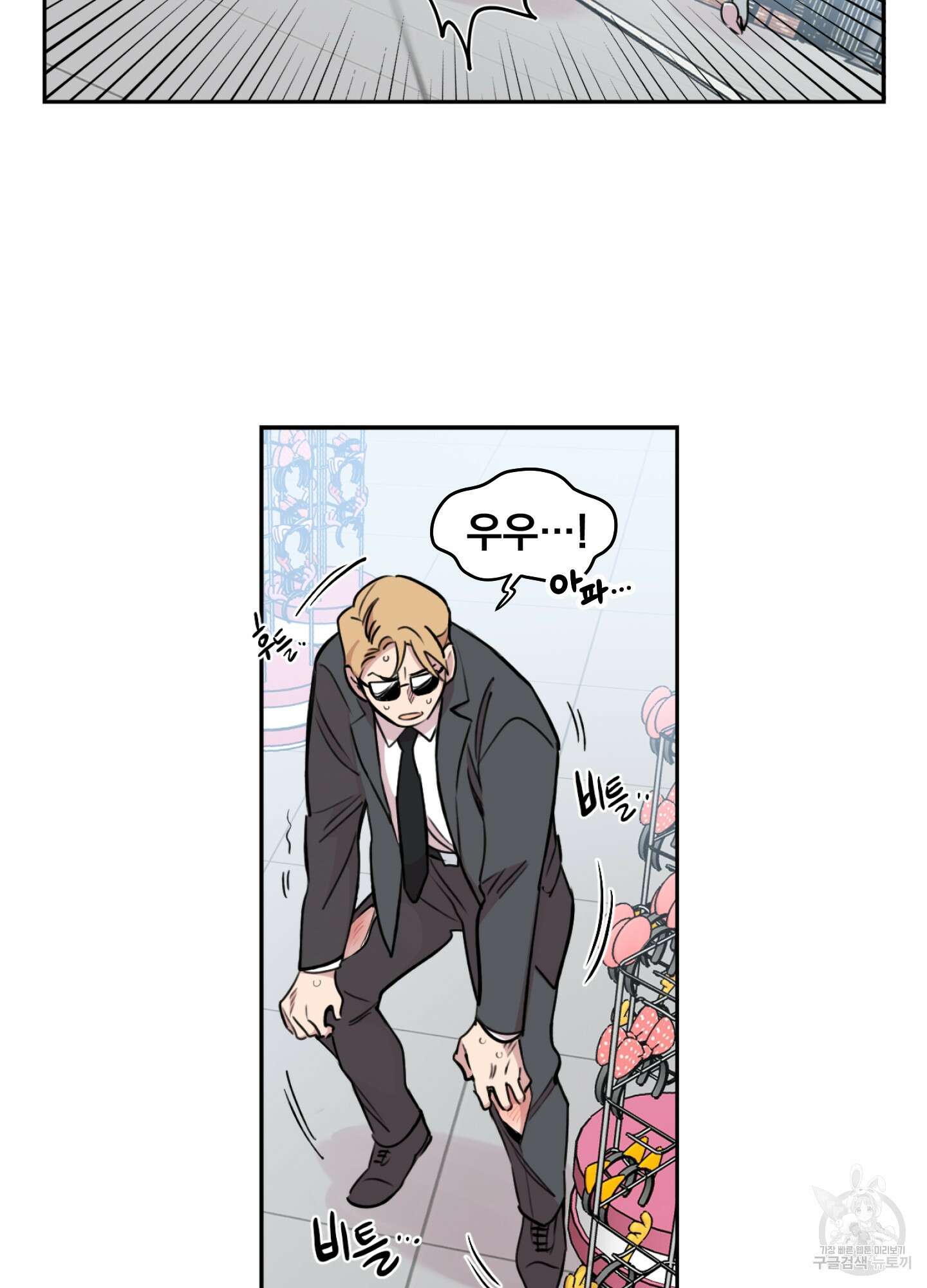힘 쓰는 일은 자신 있습니다 16화 6