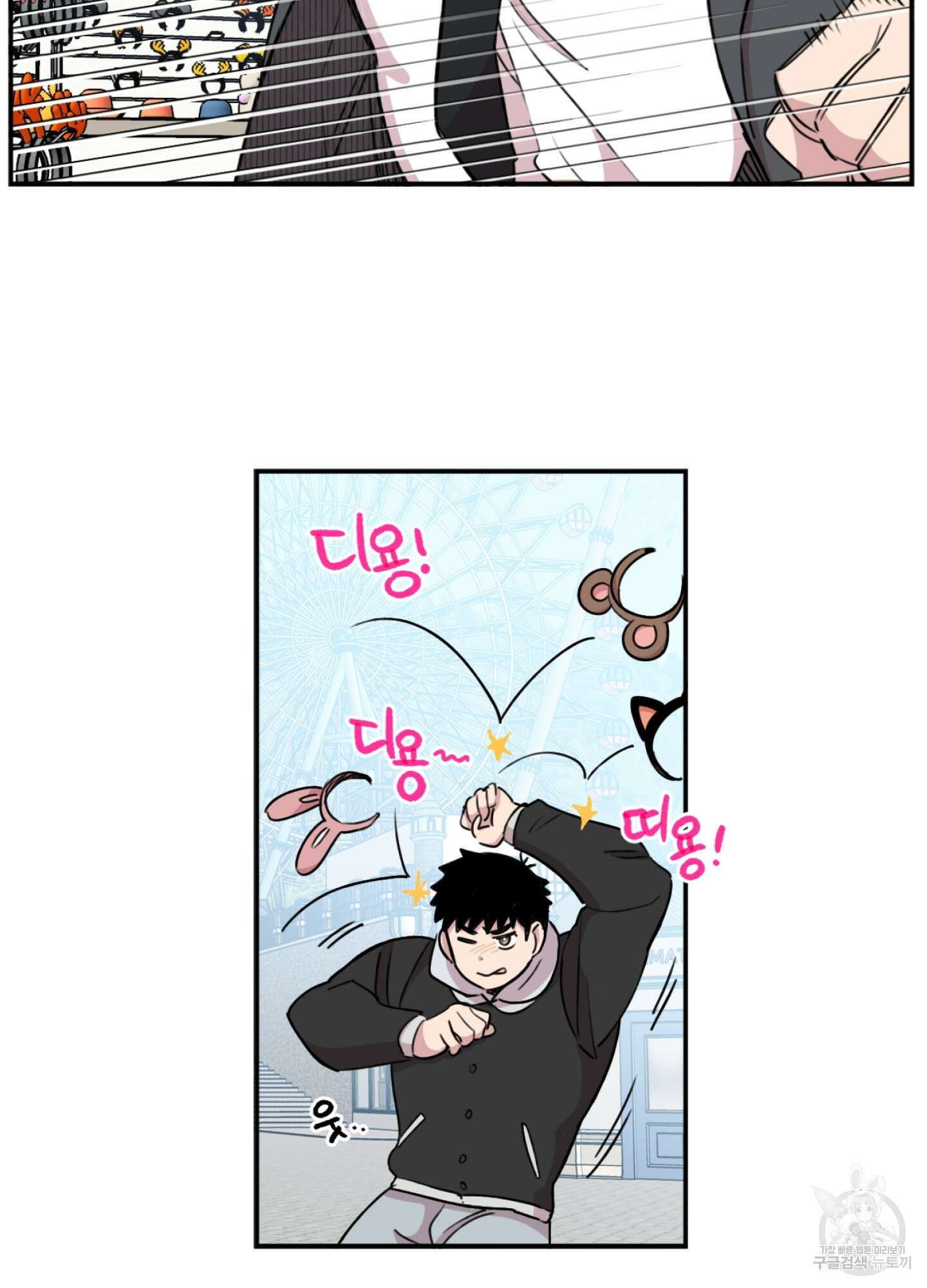 힘 쓰는 일은 자신 있습니다 16화 8
