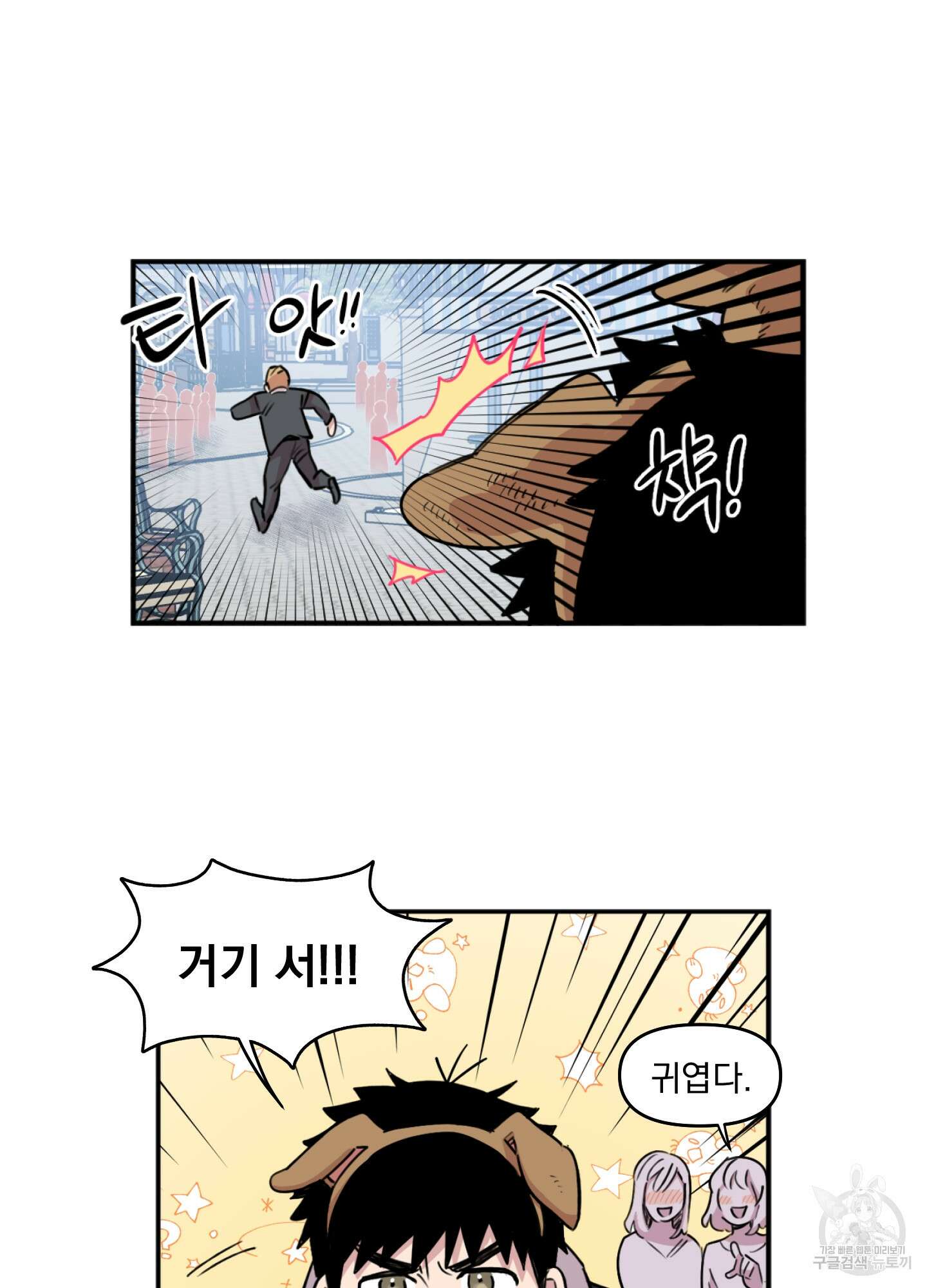 힘 쓰는 일은 자신 있습니다 16화 9