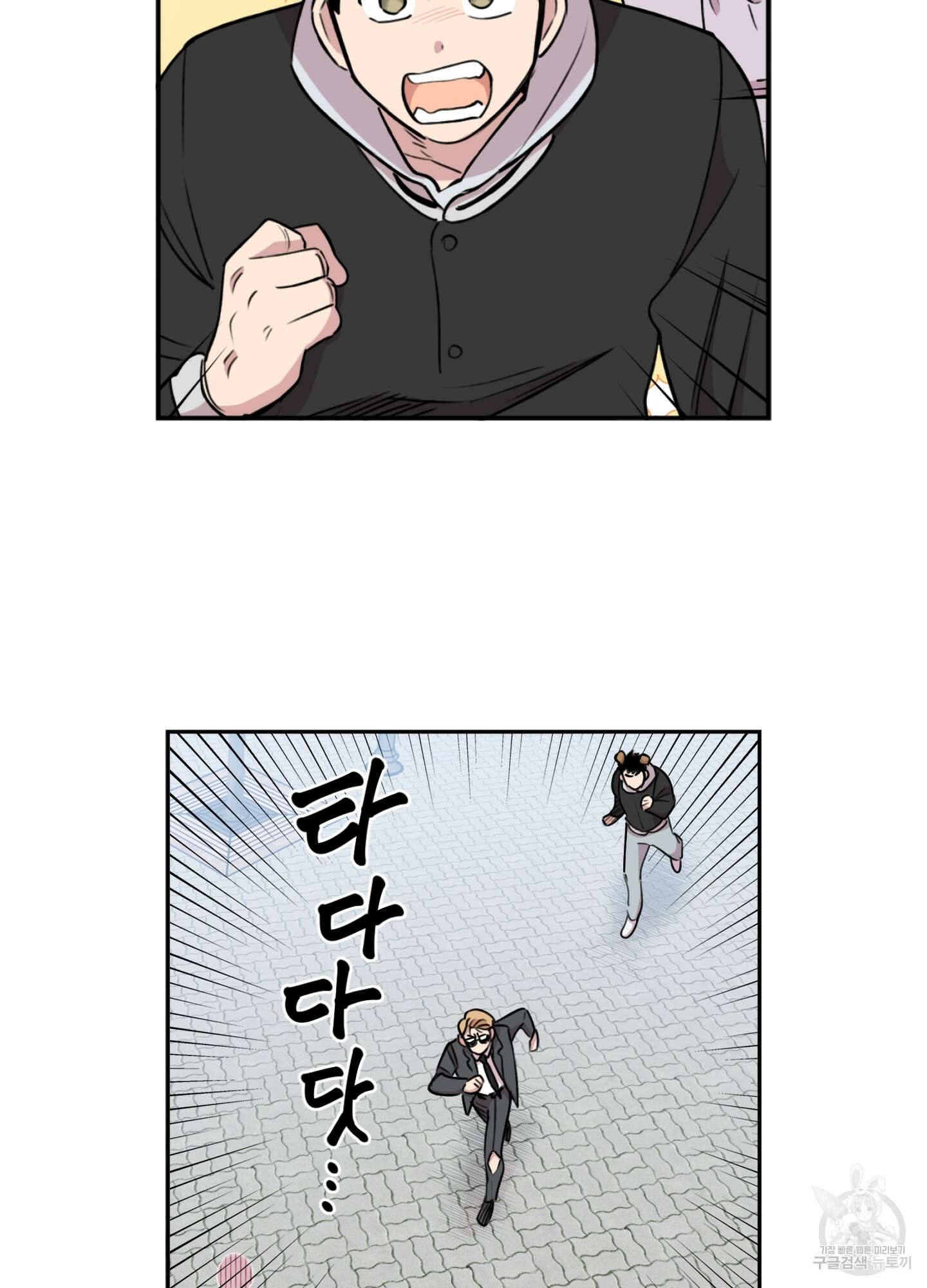 힘 쓰는 일은 자신 있습니다 16화 10